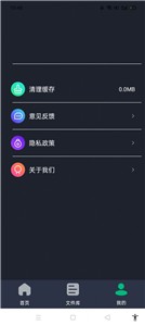 PDF转换全能王截图3