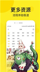 七毛免费漫画截图3