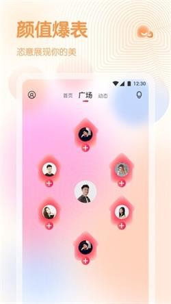 春雨直播app截图2