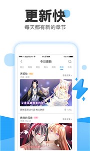 漫画免费大全截图3