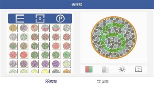 天乐视力表截图3