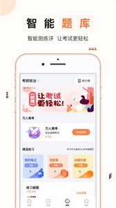 一笑而过截图3