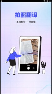 实时外语翻译大全截图3