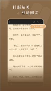 达文免费小说截图1