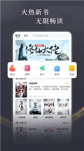 达文免费小说截图2