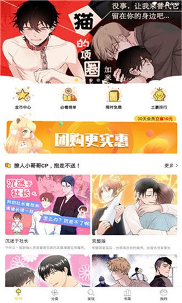 52K漫画截图1