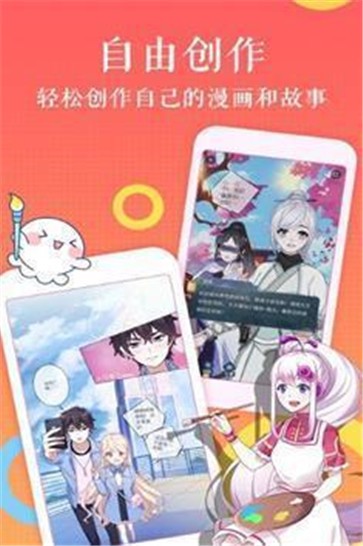 默默漫画截图2