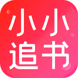 小小追书网页版APP