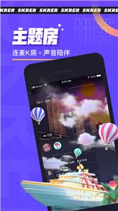 撕歌新版截图1