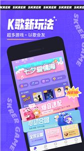 撕歌新版截图3