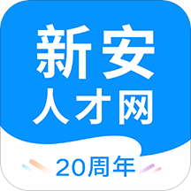 新安人才网app