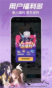 哔哩漫画截图2