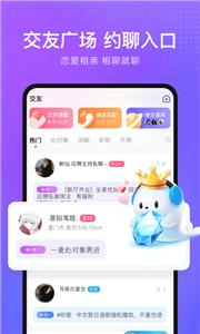 轻语新版截图3