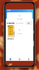 书阁免费小说阅读器截图3