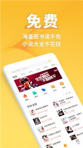 点阅小说大全截图3