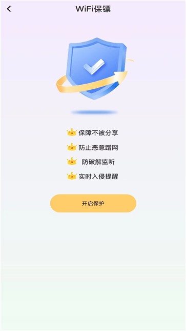 多多WiFi钥匙截图2