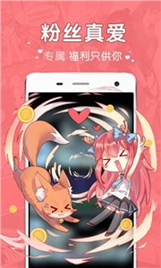 吧嗒漫画截图2