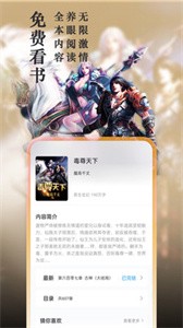 笔趣阁旧版无广告无弹窗截图2