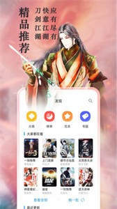 笔趣阁旧版无广告无弹窗截图3