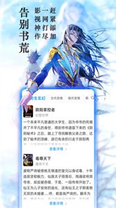 笔趣阁旧版无广告无弹窗截图4