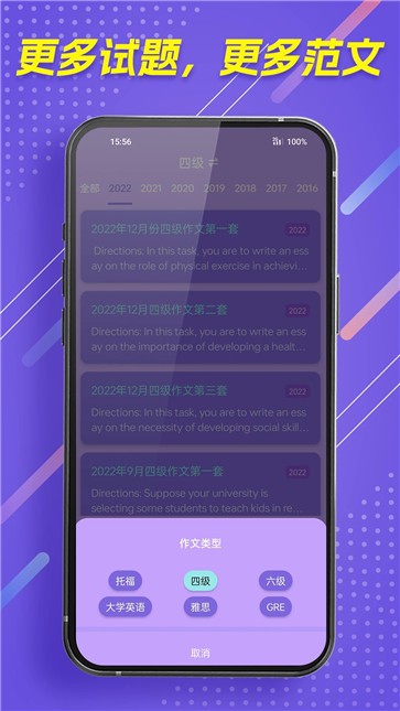 作文全能王截图1