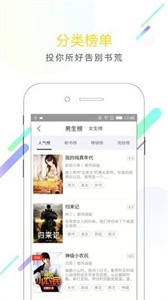 小书迷截图3