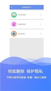 极速数据修复截图3