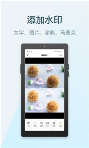 水印P图拼图大师截图2