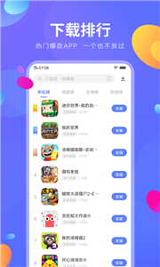 vivo应用商店安卓版截图1