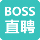 BOSS直聘企业版同城招聘软件