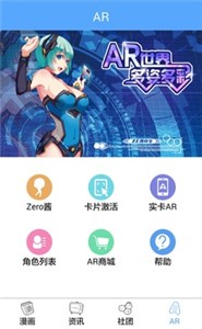 琉璃夜漫画截图1