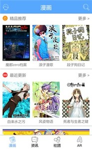 琉璃夜漫画截图3