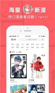 啵乐漫画正版官网截图3