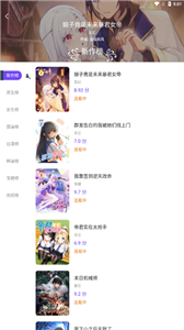 漫士多漫画app截图1