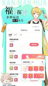 追漫大全app截图3