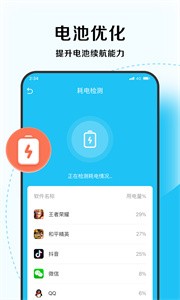 唯速优化大师截图2