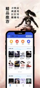 笔趣阁Pro截图1