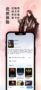 笔趣阁Pro截图3