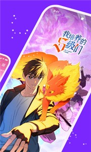 咚漫漫画登录页面免费漫画截图3