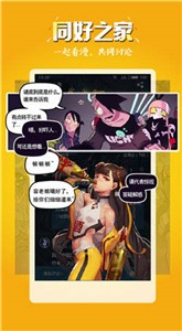 51漫画app无限看截图1