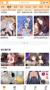 漫天星漫画app截图3