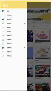 宝岛漫画截图3