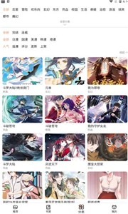 喵上漫画最新版截图2