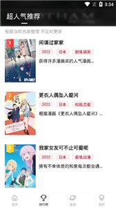 omofun漫画截图2