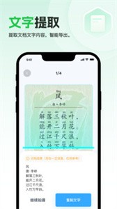 快易扫描截图1