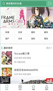 奇奇动漫3.3截图1