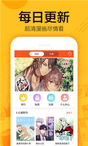 蜗牛漫画app截图1