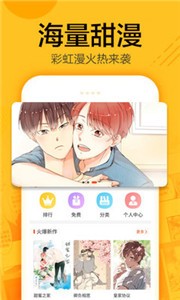 蜗牛漫画app截图3