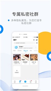 WeMelink截图2