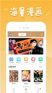 36漫画新版截图3